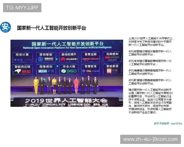 基于多维数据的新疆足球队战术体系深度剖析与优化路径研究探讨展