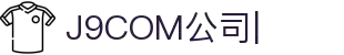 J9.com|J9游戏官方网站